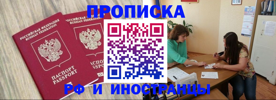прописка для школы в Похвистнево